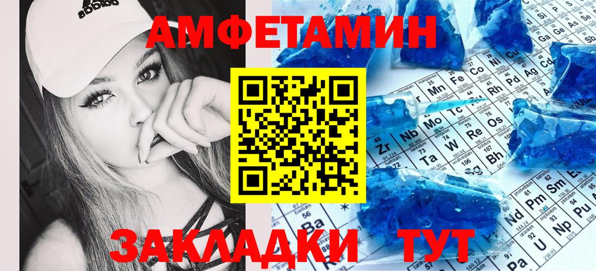 Amphetamine Premium Алапаевск