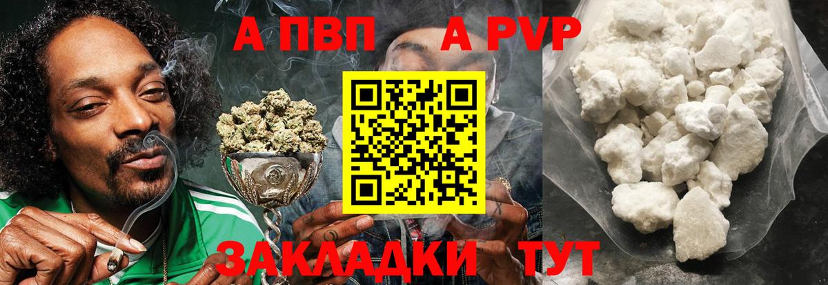 Alpha PVP СК КРИС  Alpha PVP кристаллы  Вход с VPN  Alpha-PVP мука  Алапаевск 