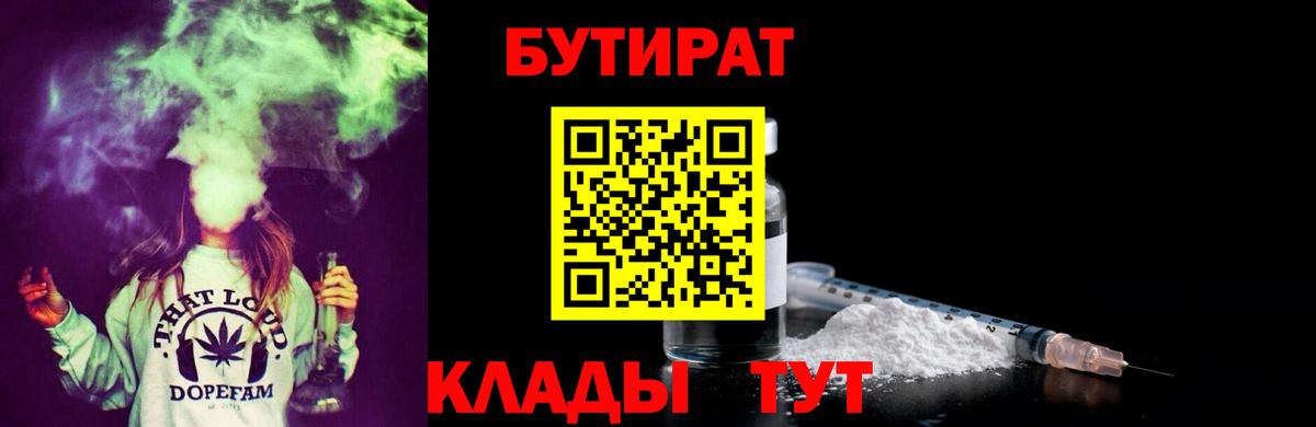 Бутират оксибутират Алапаевск