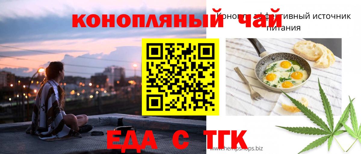 Печенье с ТГК конопля  Вход с VPN  Алапаевск 