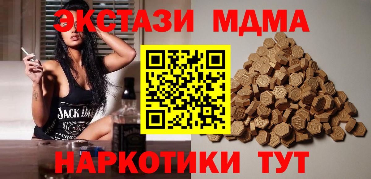 Ecstasy VHQ  Ecstasy  Вход с VPN  Алапаевск  Экстази DUBAI 