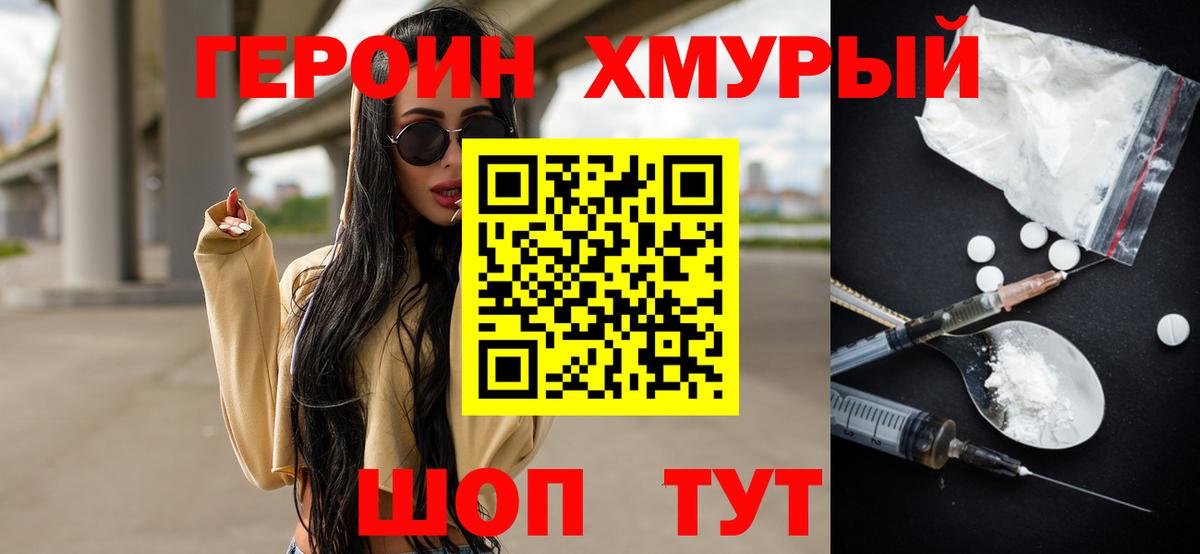 Героин афганец Алапаевск