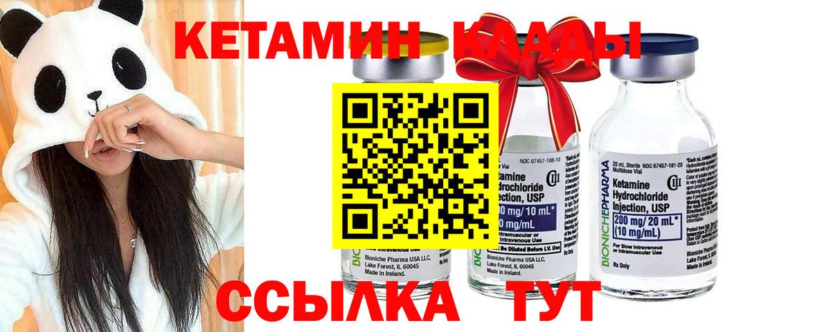 Алапаевск  Кетамин VHQ  Вход с VPN  КЕТАМИН ketamine 