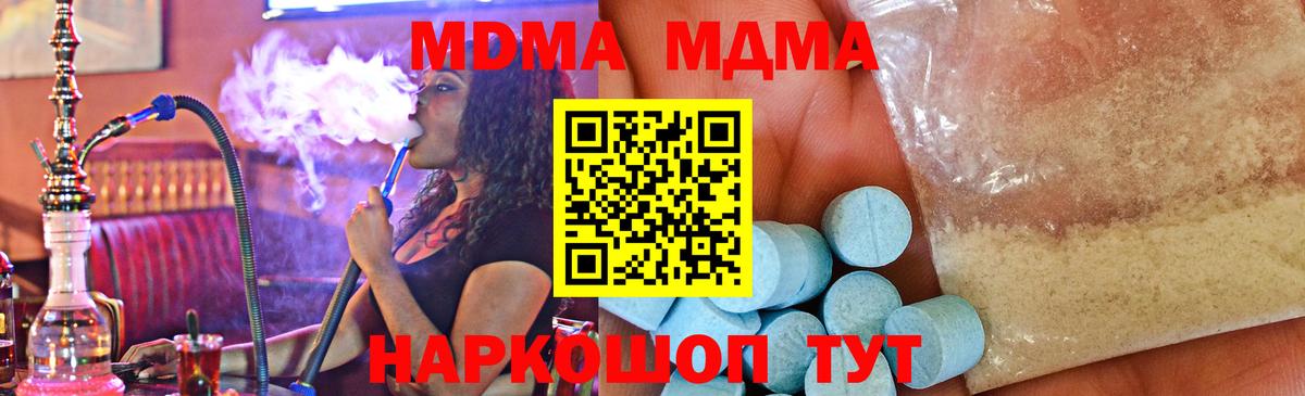 Алапаевск  MDMA кристаллы  МДМА  MDMA молли  Вход с VPN 