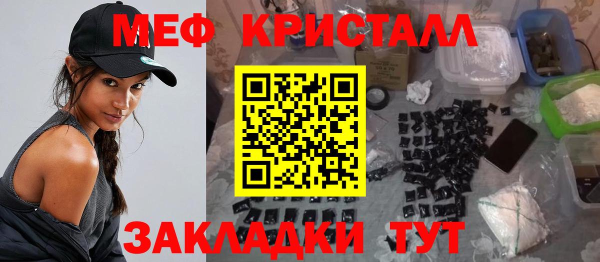 Меф кристаллы Алапаевск