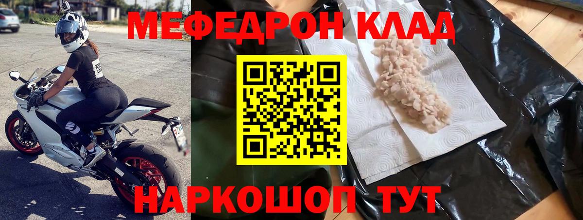 Мефедрон mephedrone  Вход с VPN  Меф  Алапаевск  Меф мука 