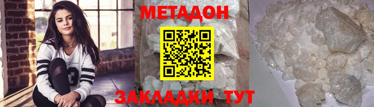 МЕТАДОН мёд  Метадон VHQ  Вход с VPN  Алапаевск 
