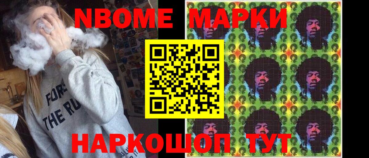 Алапаевск  Марки NBOMe 1,8мг  Вход с VPN 