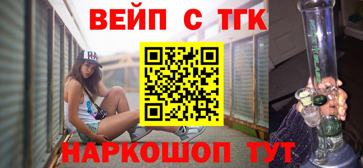 Дистиллят ТГК Wax Алапаевск